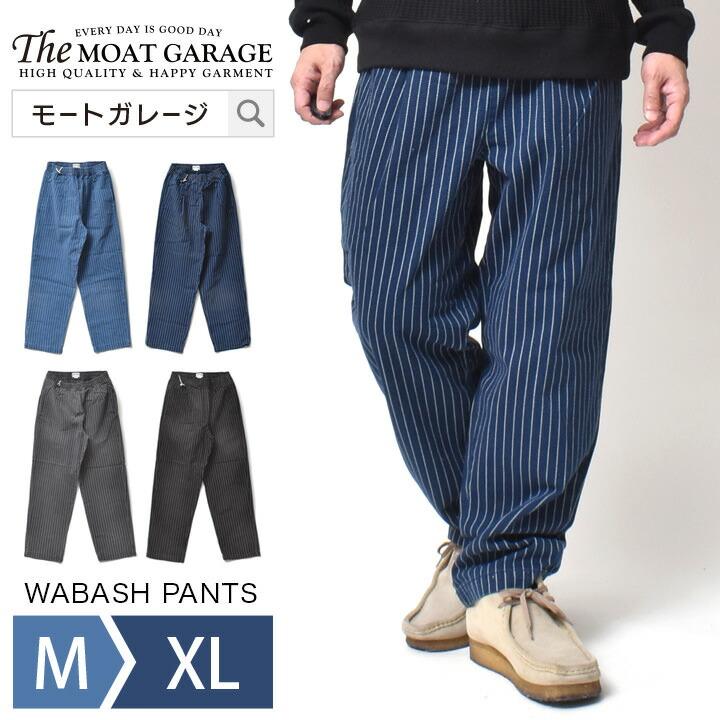 HOUSTON（ヒューストン） ウォバッシュ ルーズパンツ メンズ アメカジ