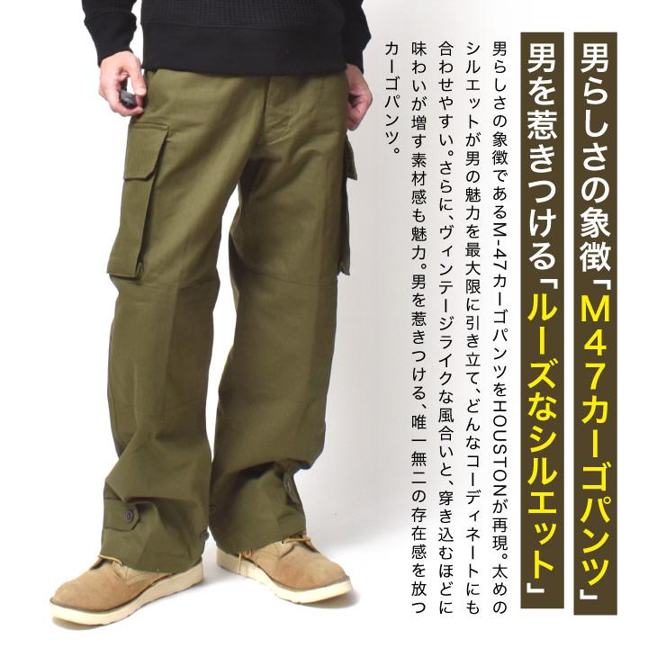 カーゴパンツ メンズ 大きいサイズ ゆったり ミリタリー ブランド アメカジ 30代 40代 50代 60代 | HOUSTON | 04