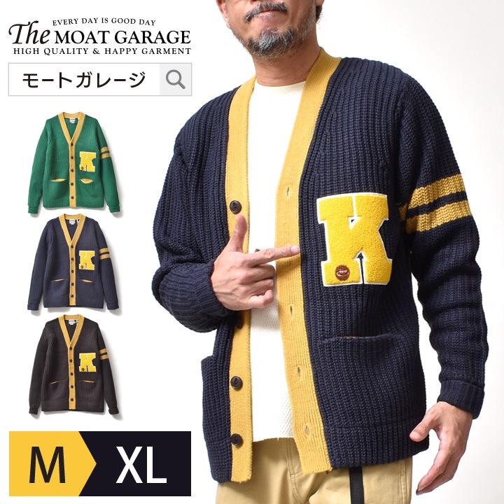 ローゲージ ニットカーディガン メンズ 大きいサイズ アメカジ ブランド 秋冬 | HOUSTON