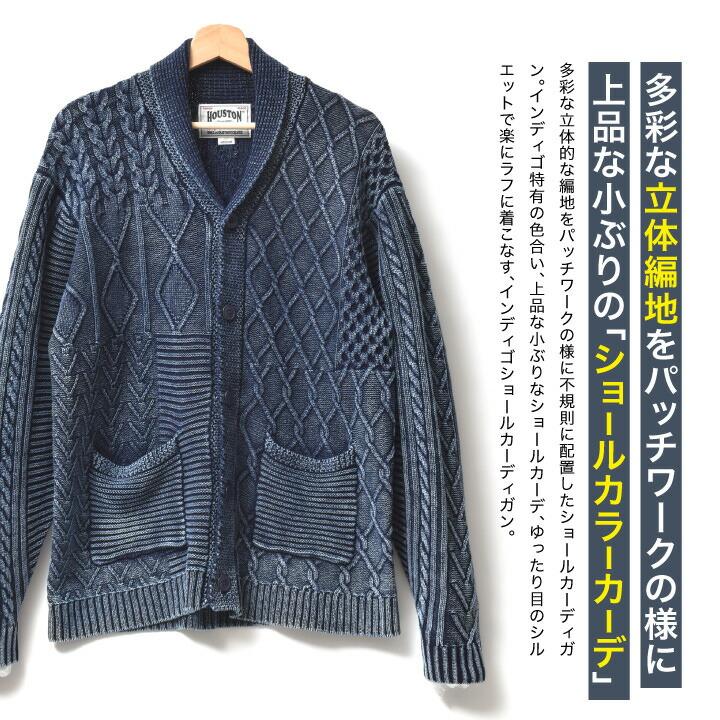 インディゴニットカーディガン メンズ アメカジ ブランド 春 秋冬 大きいサイズ | HOUSTON | 03