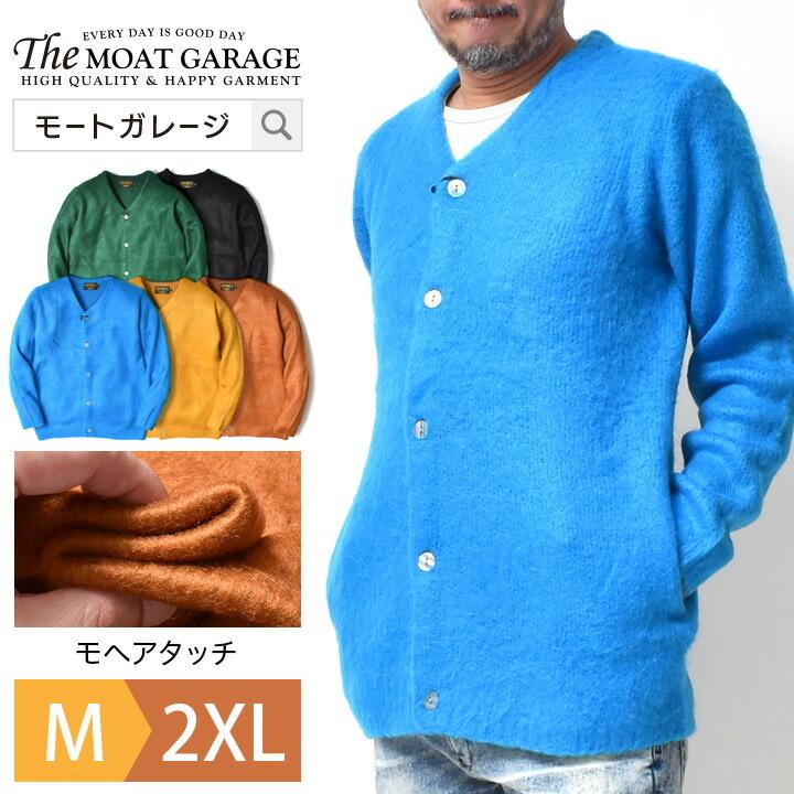 カーディガン メンズ 大きいサイズ 起毛 ストレッチ 暖かい 春 秋 冬 ブランド | HOUSTON