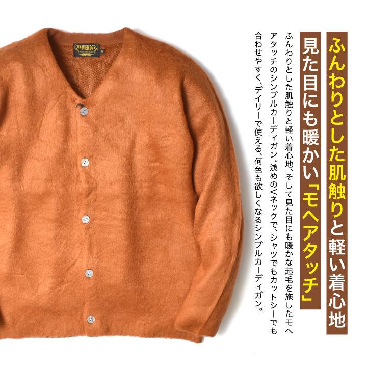 カーディガン メンズ 大きいサイズ 起毛 ストレッチ 暖かい 春 秋 冬 ブランド | HOUSTON | 06