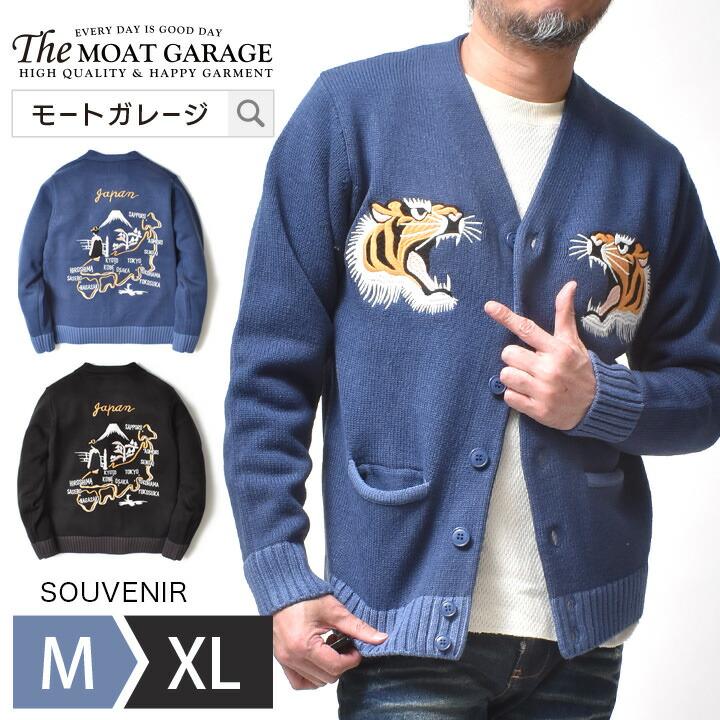 カーディガン メンズ 刺繍 和柄 日本地図 厚手 アメカジ 春 かっこいい おしゃれ | HOUSTON