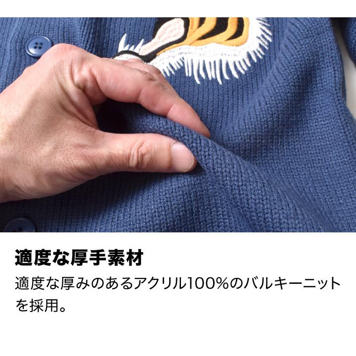 カーディガン メンズ 刺繍 和柄 日本地図 厚手 アメカジ 春 かっこいい おしゃれ | HOUSTON | 14