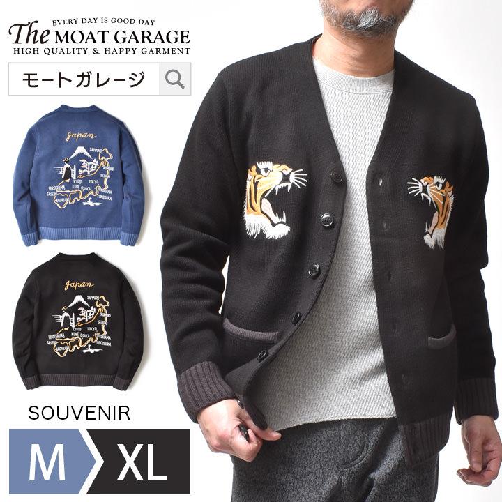 カーディガン メンズ 刺繍 和柄 日本地図 厚手 アメカジ 春 かっこいい おしゃれ | HOUSTON | 01