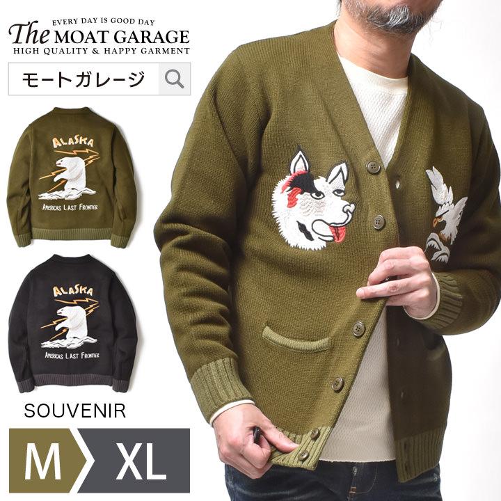 HOUSTON（ヒューストン） カーディガン メンズ 刺繍 アラスカ柄 厚手