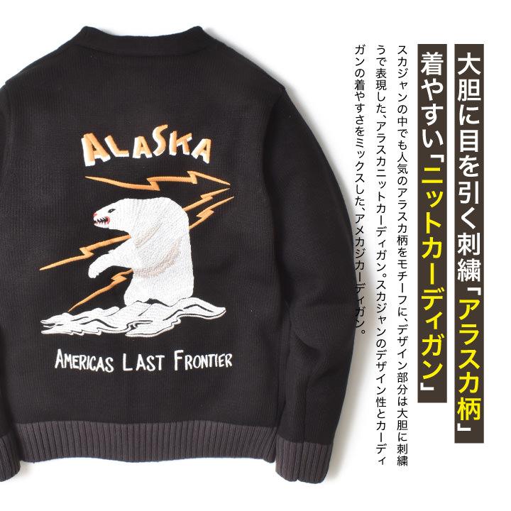 カーディガン メンズ 刺繍 アラスカ柄 厚手 和柄 アメカジ 春 ブランド カーキ ブラック 黒 | HOUSTON | 02