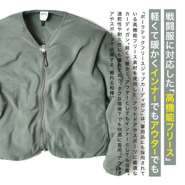 フリース カーディガン メンズ 大きいサイズ アメカジ ブランド おしゃれ アメカジ 30代 40代 50代 60代 | HOUSTON | 03