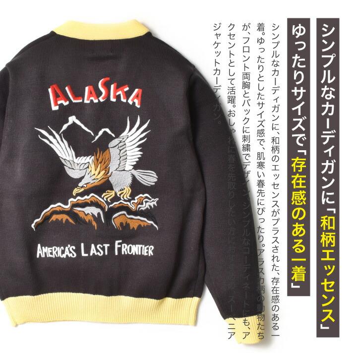 カーディガン メンズ 大きいサイズ スカジャン 刺繍 和柄 春 秋冬 アメカジ 30代 40代 50代 60代 | HOUSTON | 04