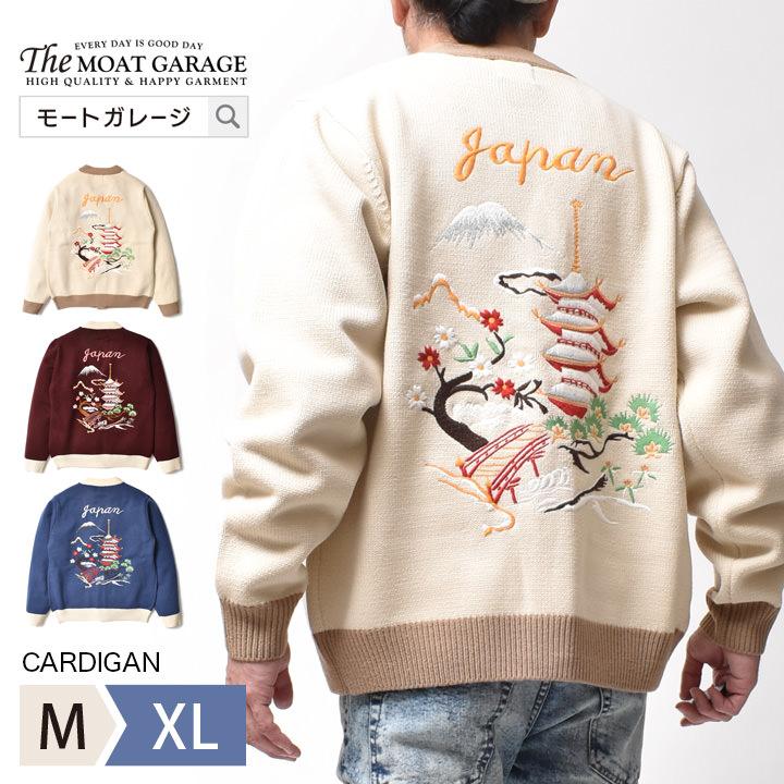 カーディガン メンズ 大きいサイズ スカジャン 和柄 刺繍 アメカジ 30代 40代 50代 60代 | HOUSTON | 18