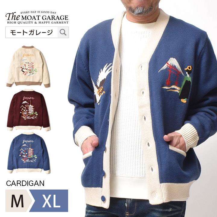 カーディガン メンズ 大きいサイズ スカジャン 和柄 刺繍 アメカジ 30代 40代 50代 60代 | HOUSTON | 19
