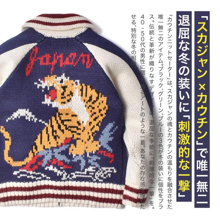 カウチンニット カーディガン メンズ 大きいサイズ セーター アメカジ スカジャン 秋冬 30代 40代 50代 60代 |  | 04