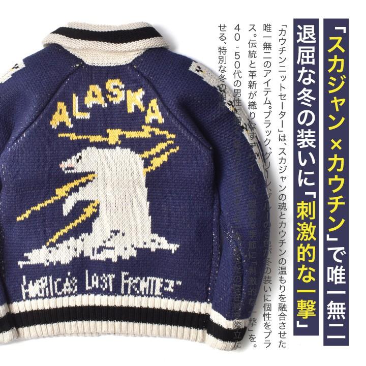 カウチンニット カーディガン メンズ 大きいサイズ セーター スカジャン アメカジ 30代 40代 50代 60代 |  | 04