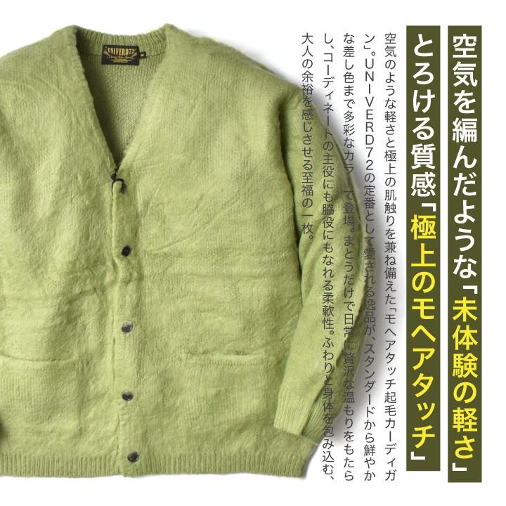 カーディガン メンズ 大きいサイズ 厚手 秋物 秋冬 モヘアタッチ 起毛 暖かい Vネック カーデ アメカジ 30代 40代 50代 60代 |  | 07
