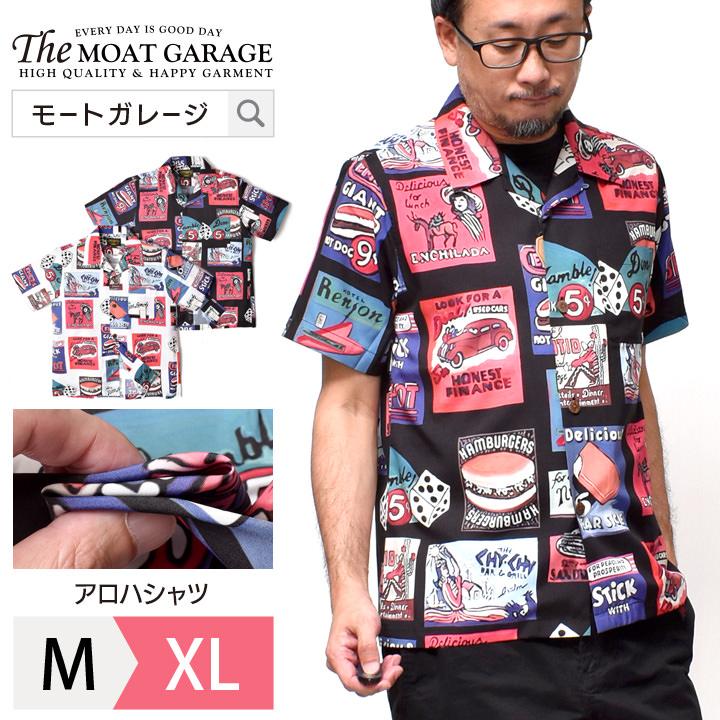 アロハシャツ 開襟シャツ メンズ 大きいサイズ アメカジ オシャレ Sht Moat Garage モートガレージ 通販 Yahoo ショッピング