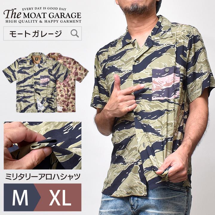 アロハシャツ メンズ 半袖 シャツ アメカジ ブランド オシャレ Sht Moat Garage モートガレージ 通販 Yahoo ショッピング