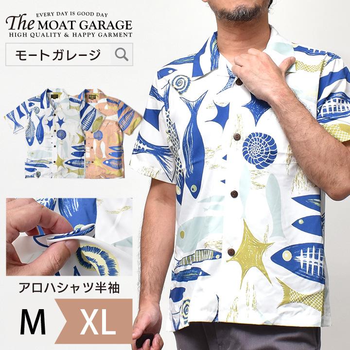 アロハシャツ メンズ 開襟シャツ 半袖シャツ アメカジ ブランド オシャレ Sht Moat Garage モートガレージ 通販 Yahoo ショッピング