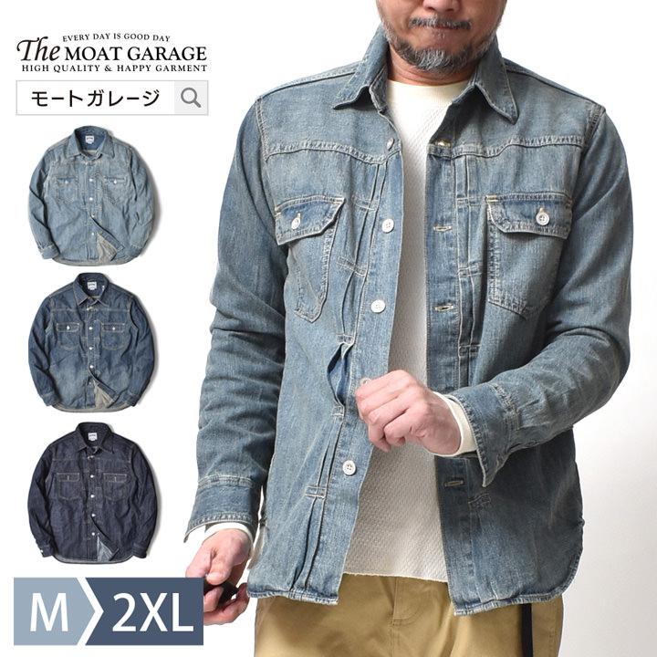 HOUSTON（ヒューストン） デニムシャツ メンズ 長袖 大きいサイズ