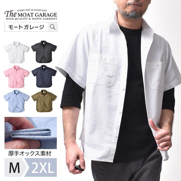 HOUSTON（ヒューストン） 半袖シャツ メンズ オックスフォード 厚手