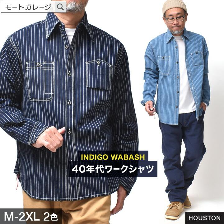 d*m様 HOUSTON ⭐︎ウォバッシュ ワークシャツ 長袖 メンズ ドット柄 HOUSTON（ヒューストン） ウォバッシュ ワークシャツ 長袖 メンズ