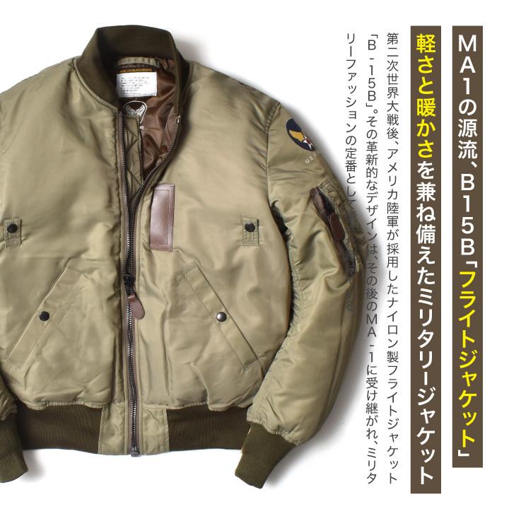 B-15B フライトジャケット アウター メンズ 日本製 大きいサイズ 秋冬