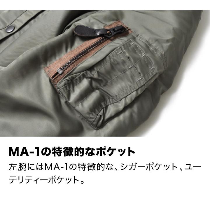 HOUSTON（ヒューストン） MA1 メンズ 大きいサイズ フライトジャケット