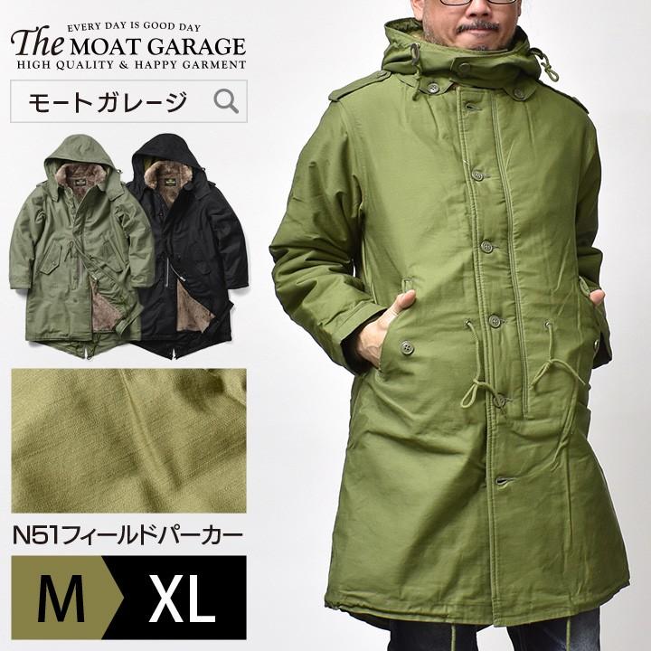 モッズコート フィールドジャケット パーカー メンズ アウター M51 N1 N51 Jkt Moat Garage モートガレージ 通販 Yahoo ショッピング