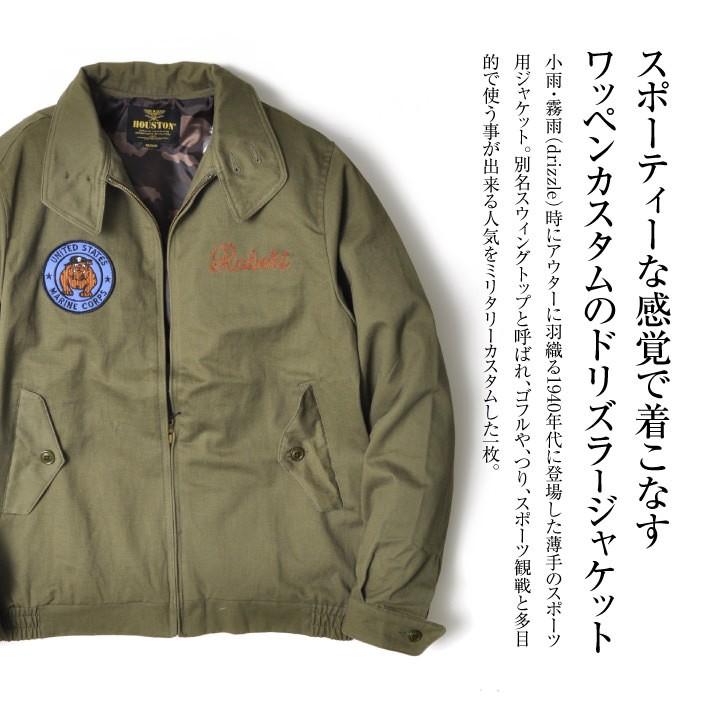 HOUSTON ミリタリージャケット メンズ ヒューストン ドリズラー