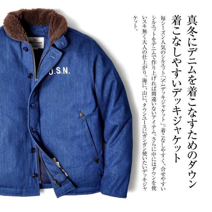 HOUSTON（ヒューストン） N-1 デニムダウンジャケット メンズ