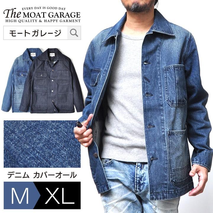 HOUSTON（ヒューストン） カバーオール メンズ 大きいサイズ デニム