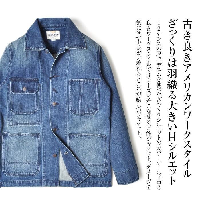 HOUSTON（ヒューストン） カバーオール メンズ 大きいサイズ デニム