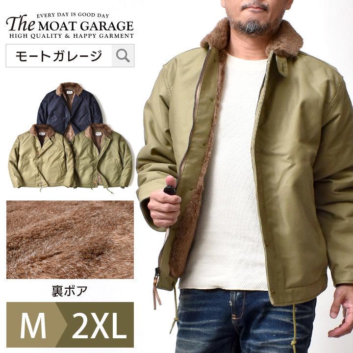 HOUSTON（ヒューストン） N1 デッキジャケット アウター メンズ