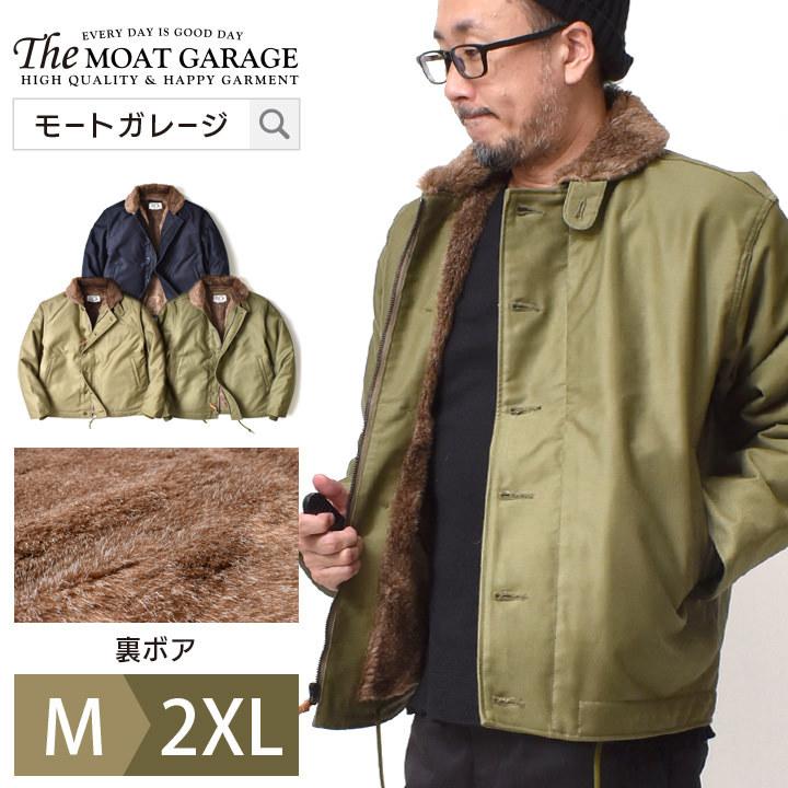 HOUSTON（ヒューストン） N1 デッキジャケット アウター メンズ