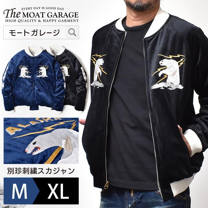 HOUSTON スカジャン 別珍 メンズ アウター ブルゾン アメカジ HOUSTON スカジャン 別珍 メンズ アウター ブルゾン アメカジ