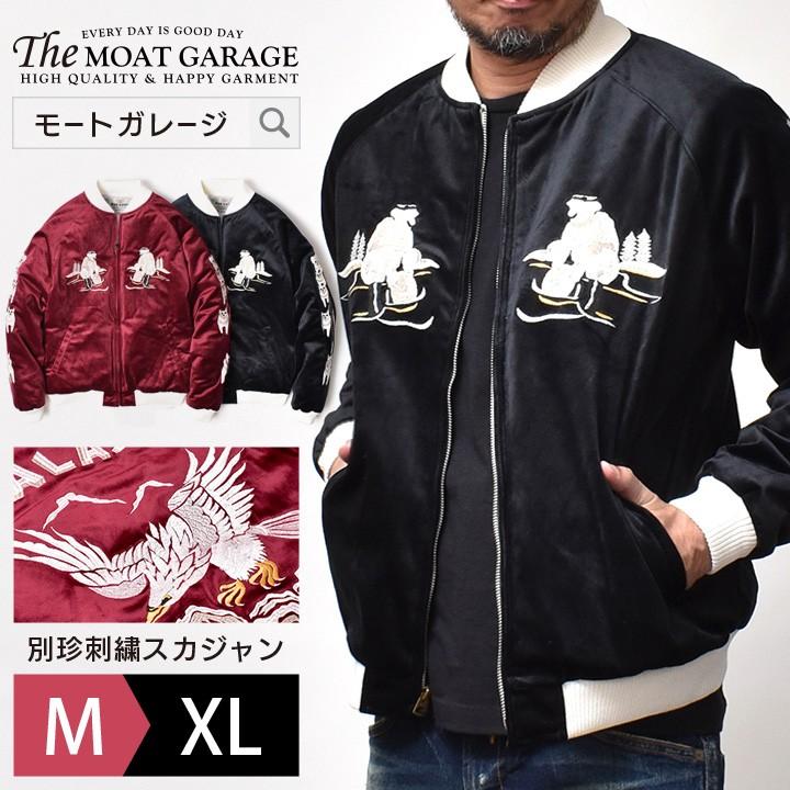 HOUSTON（ヒューストン） スカジャン 別珍 メンズ アウター ブルゾン