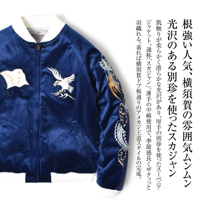別珍 スカジャン unknown 古着 アメカジ 綿100 No. TT15666-119 Velveteen Souvenir Jacket “SPIDERWEB, SNAKE