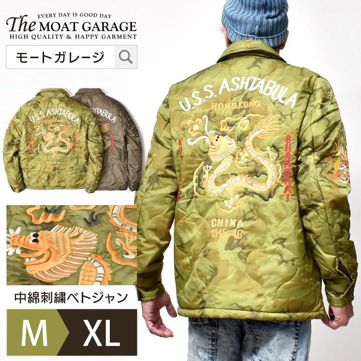 HOUSTON（ヒューストン） ベトジャン 中綿ジャケット メンズ アメカジ