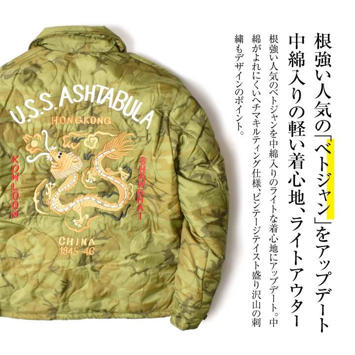 HOUSTON（ヒューストン） ベトジャン 中綿ジャケット メンズ アメカジ