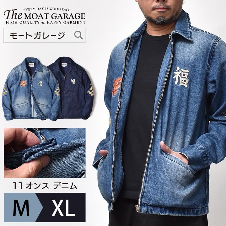 HOUSTON（ヒューストン） ベトジャン デニムジャケット メンズ