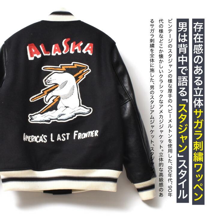 HOUSTON（ヒューストン） スタジャン メンズ 大きいサイズ ラスカ 厚手