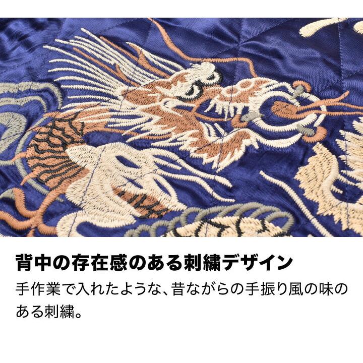 ゆ*パ様 17073 HOUSTON 刺繍 和柄 中綿 スカジャン レーヨン 横 オンライン ショッピング 通販ファッション - ゆ*パ様 17073 HOUSTON