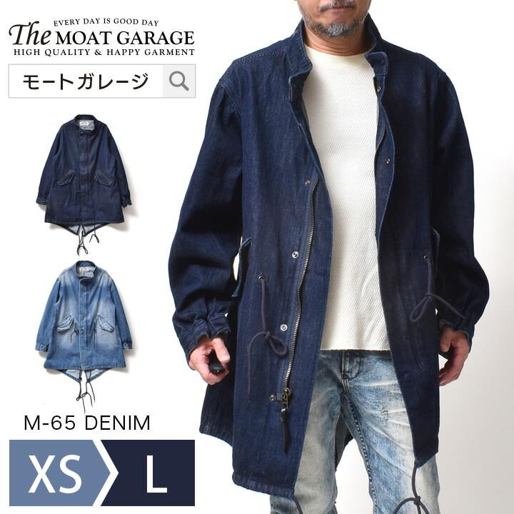 HOUSTON（ヒューストン） M-65 デニム モッズコート メンズ 大きい