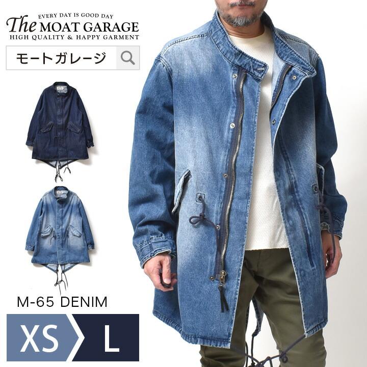 HOUSTON（ヒューストン） M-65 デニム モッズコート メンズ 大きい