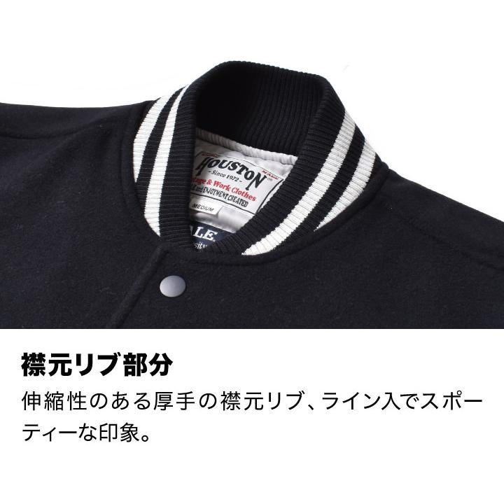 HOUSTON スタジャン メルトンジャケット メンズ アメカジ カレッジ