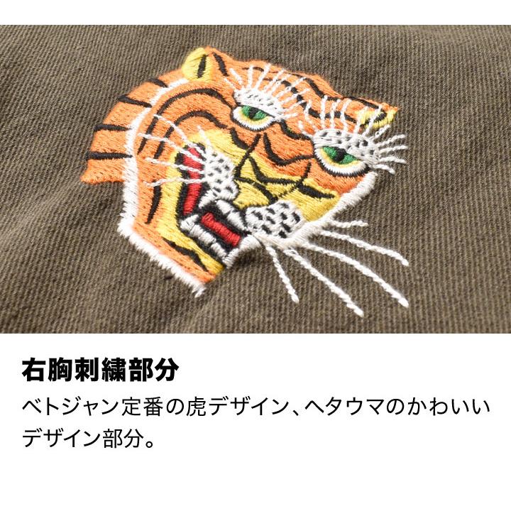 HOUSTON（ヒューストン） ベトジャン メンズ ジャケット 大きいサイズ
