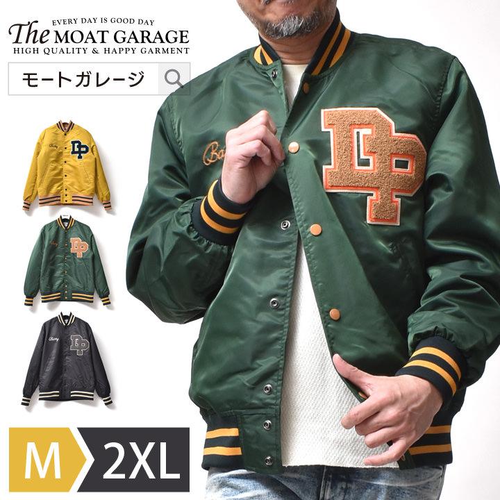 お値引き 希少 STP スタジャン ストリート　ジャケット アメカジ アメリカン お値引き 希少 STP スタジャン ストリート ジャケット アメカジ アメリカン