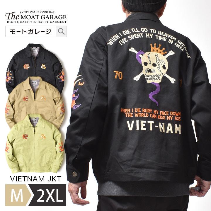 HOUSTON（ヒューストン） ベトジャン メンズ ジャケット 大きいサイズ