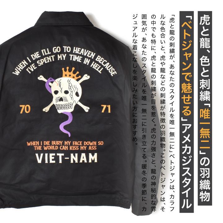 現行完売品‼️ XL 大きいサイズ　HOUSTON ベトジャン　タイガー　ブラック HOUSTON（ヒューストン） ジャケット メンズ タイガー ベトナム