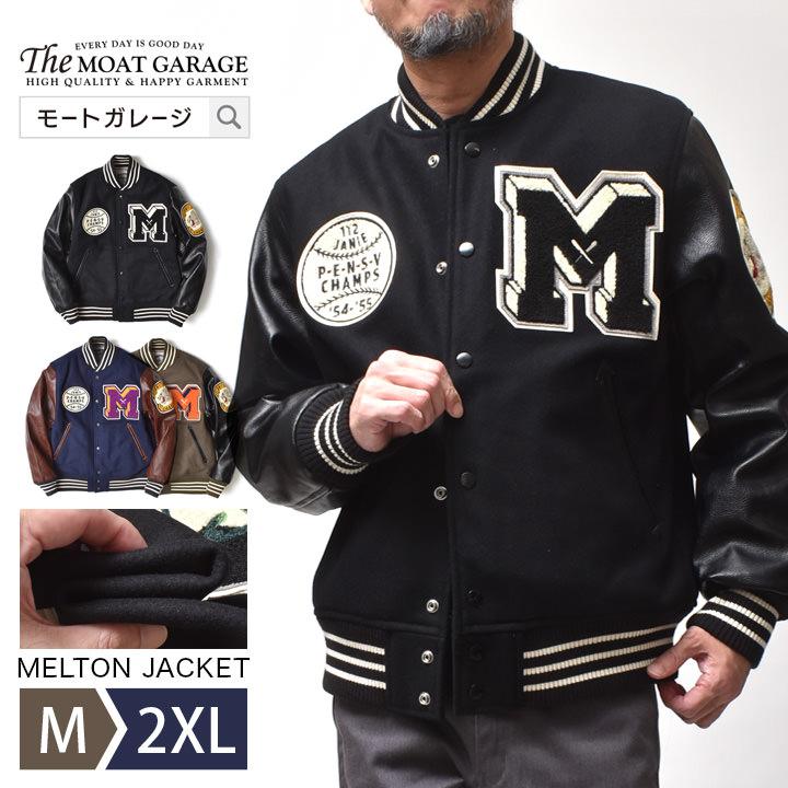 HOUSTON（ヒューストン） スタジャン メンズ 大きいサイズ スカジャン