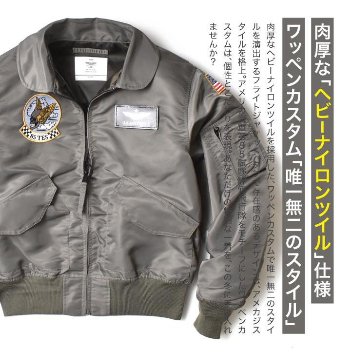 HOUSTON（ヒューストン） ミリタリージャケット メンズ 大きいサイズ